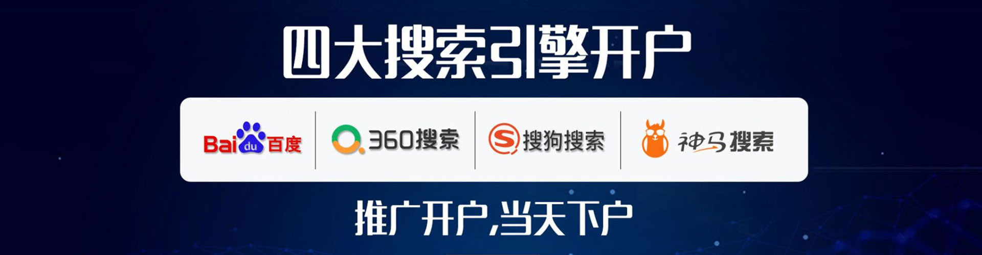 土默特右旗sem运营